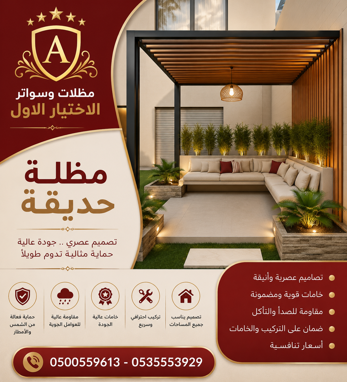 مظلات تبوك الابتكار الجديد مظلاتي0114996351 مظلات وسواترالاختيارالاول مظلات,مظلات