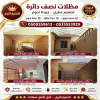 معرض مظلات وسواتر الاختيار الاول تركيب مظلات مواقف سيارات بالرياض - 0500559613 - اعمال المستودعات - شركة سواتر الرياض - برجولات الحدائق