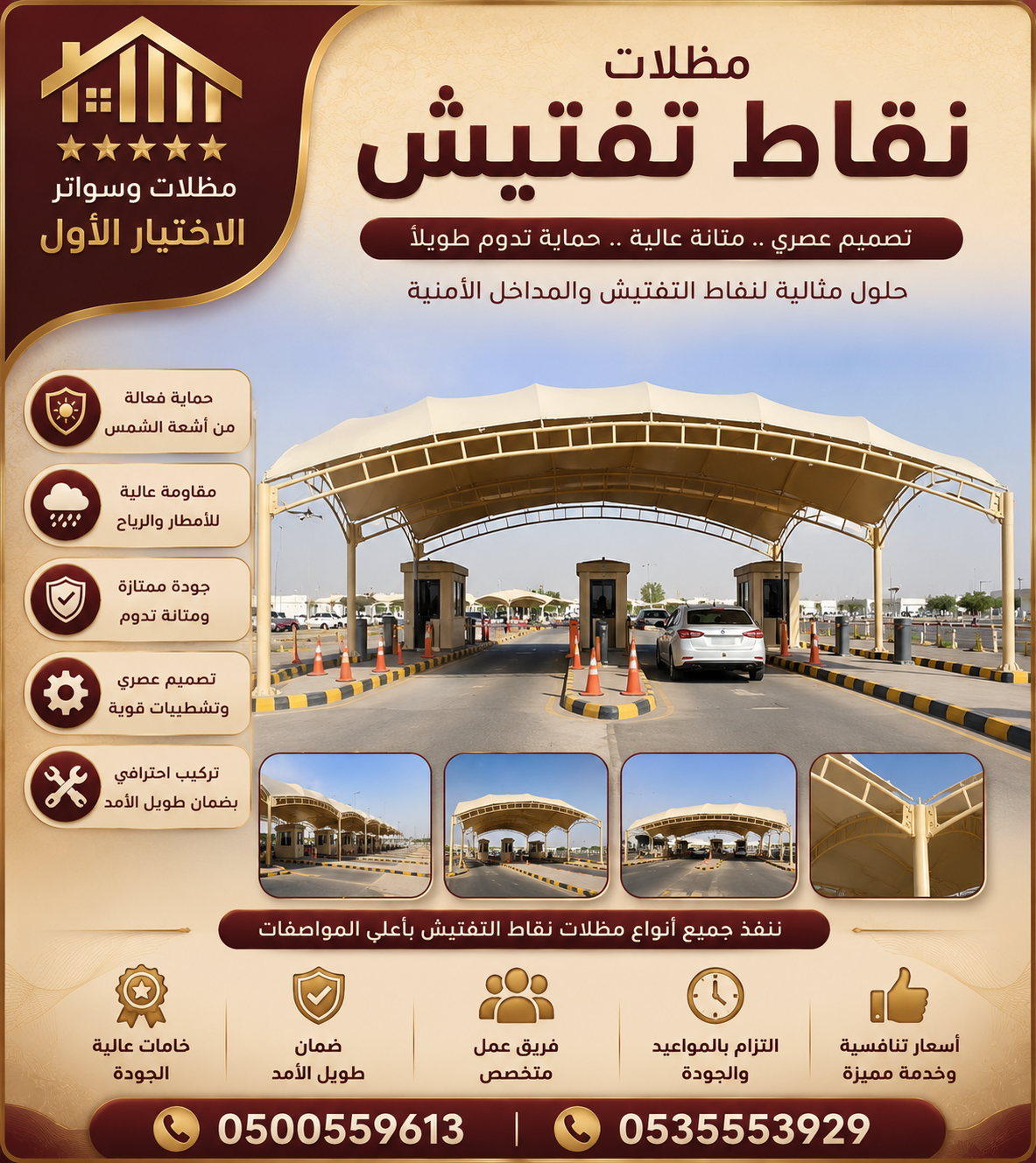 مظلات وسواتر الاختيار الاول مظلات مواقف السيارات تركيب خيام هناجر مستودعات جميع مناطق السعودية برجولات مشاريع مظلات مواقف السيارات