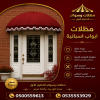 محل مظلات وسواتر الرياض - تركيب مواقف السيارات - اسعار مناسبه - خصومات وتخفيضات للمشاريع الكبرى بانحاء السعودية - متواجدون - الرياض - جدة - الدما