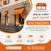 مظلات وسواتر تركيب افضل انواع المظلات في الرياض شركة سواتر رخيصة نعرض بالصور انواع واشكال مظلات الاختيار الاول - محترفون بالاعمال البرجولات