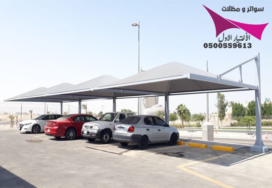 تصنيع مشاريع مظلات سيارات PVDF و PVC و HDPE كثافة عاليةمشاريع مظلات سيارات لجميع انواع الصناعات الاوروبية والكورية والوطنية 0500559613