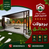مظلات ظل أبتكار مظلات الاختيارالسعودي ورشة مظلات وسواتر الاختيارالاول 0114996351 ابتكارجميع انواع المظلات والسواتروالهناجر