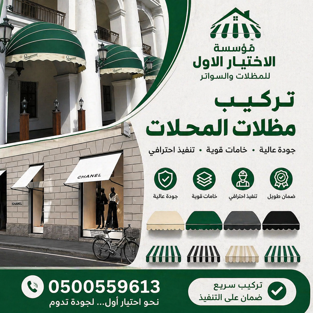 تركيب مظلات مودرن من مؤسسة الاختيار الاول مظلات سيارات متحركة كهربائية بالريموت كنترول الذكية افضل مؤسسة بتركيب مظلات الكهربائية بالرياض