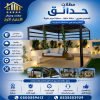 مظلات وسواتر الاختيار الاول شركة سواتر ومظلات تركيب مظلات سيارات تركيب سواتر المنازل تركيب هناجر مستودعات مظلات محلات التجارية مظلات متحركة