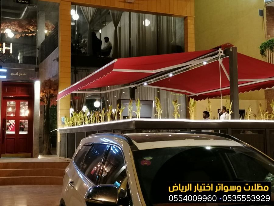 التندات المتحركة والمظلات بتصاميم فرنسية وإيطالية وأوروبية للمحلات والمقاهي والفنادق 0554009960 #مظلات_محلات_تجارية #مظلات_مقاهي #مظلات_كافيهات #