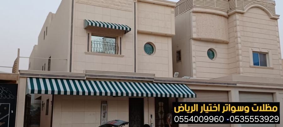 التندات المتحركة والمظلات بتصاميم فرنسية وإيطالية وأوروبية للمحلات والمقاهي والفنادق 0554009960 #مظلات_محلات_تجارية #مظلات_مقاهي #مظلات_كافيهات #