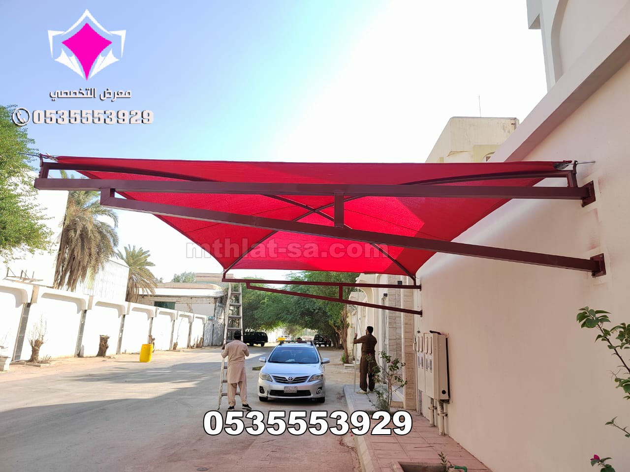اتصل الارقام محل مظلات وسواتر الرياض 0500559613 محل تركيب مظلات سيارات بالرياض