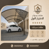 مظلات وسواتر ظل أبتكار مظلات الاختيارالسعودي ورشة مظلات و سواتر الاختيارالاول 0114996351 ابتكارجميع انواع المظلات و السواتروالهناجر,قرميد