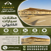 شركة مظلات وسواتر الاختيار الاول - مظلات سيارات - تركيب انواع السواتر الرياض - مظلات الحدائق - برجولات التخـصصي - هناجر - المظلات المدارس