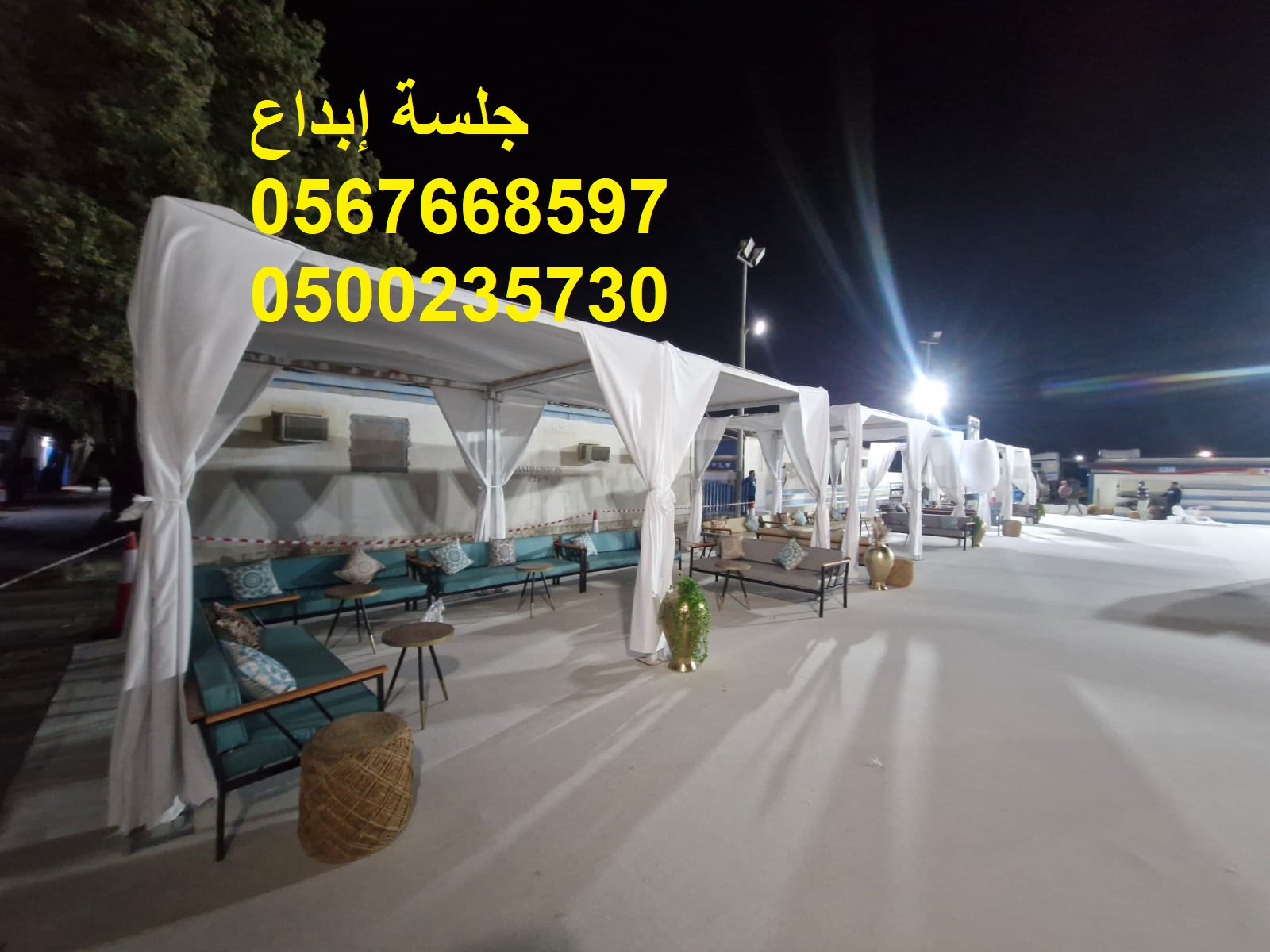 تجهيز معارض ومؤتمرات وحفلات خاصة وعامة