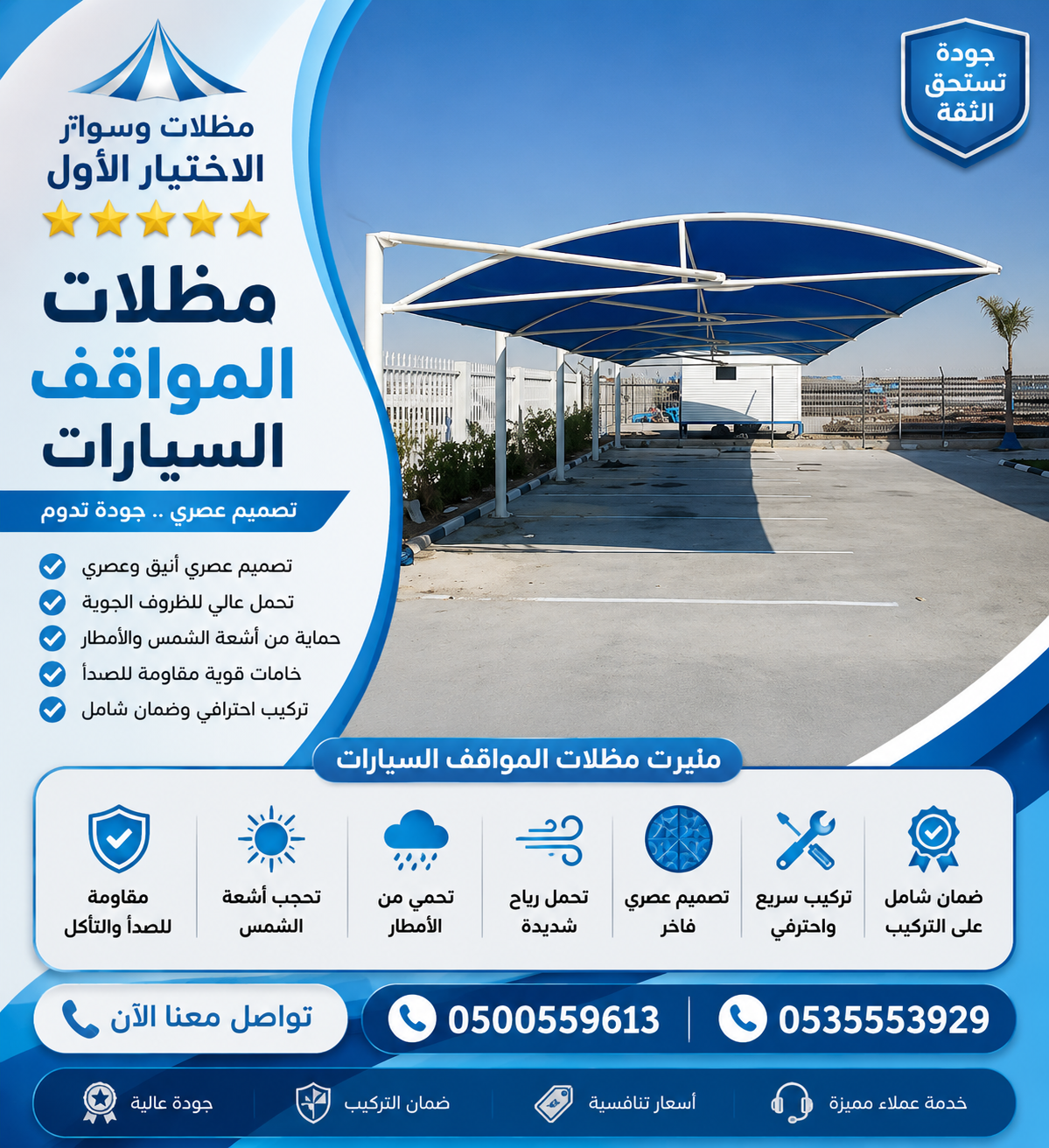 مظلات وسواتر تركيب افضل انواع المظلات في الرياض شركة سواتر رخيصة نعرض بالصور انواع واشكال مظلات الاختيار الاول - محترفون بالاعمال البرجولات
