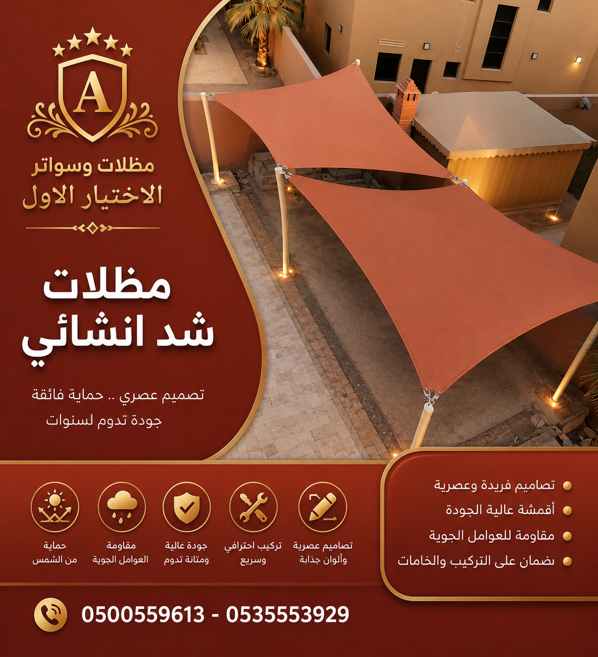 مظلاتي ابتكار جديد من مظلات وسواتر الاختيارالاول O5OO559613 مظلات  بالريموت, ابتكارجميع انواع المظلات والسواتروالهناجرالتخصصي مظلات السيارات