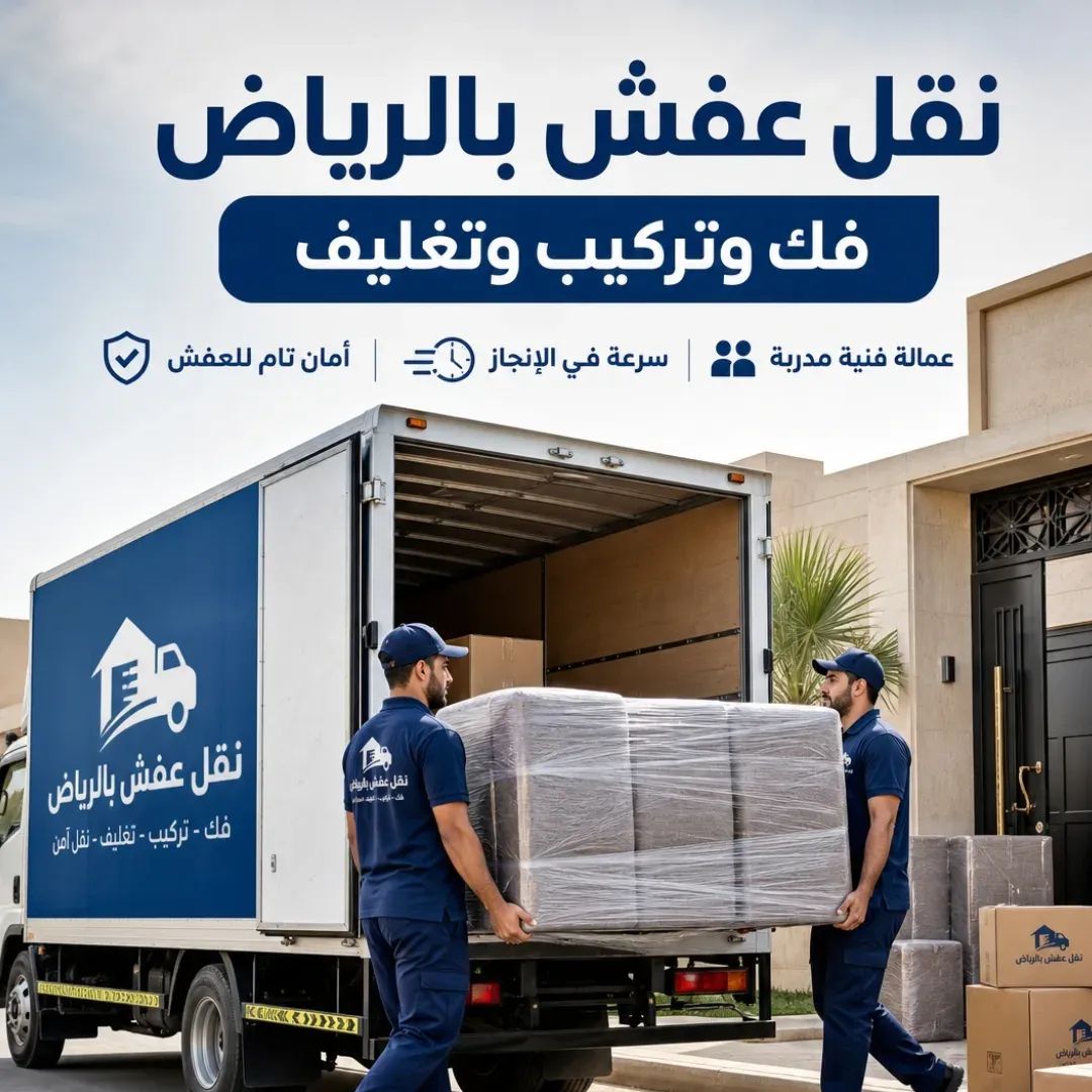 دينا طش اغراض القديمه باحي الياسمين 0556418907