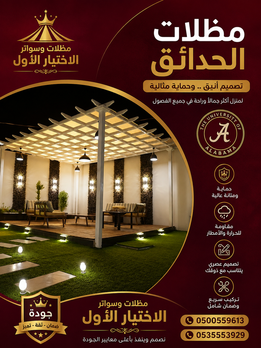تركيب مظلات مودرن من مؤسسة الاختيار الاول مظلات سيارات متحركة كهربائية بالريموت كنترول الذكية افضل مؤسسة بتركيب مظلات الكهربائية بالرياض