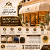 معرض مظلات وسواتر الاختيار الاول تركيب مظلات مواقف سيارات بالرياض - 0500559613 - اعمال المستودعات - شركة سواتر الرياض - برجولات الحدائق