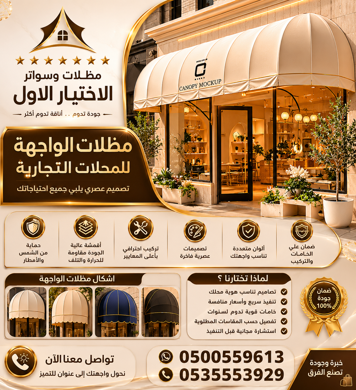 معرض مظلات وسواتر الاختيار الاول تركيب مظلات مواقف سيارات بالرياض - 0500559613 - اعمال المستودعات - شركة سواتر الرياض - برجولات الحدائق