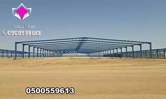 شركة هناجر الرياض 0500559613 متخصصة في بناء هناجر مستودعات مخازن ومصانع ومحلات ووريش ودواجن واسواق تجارية ومغاسل سيارات وكافة انواع واشكال
