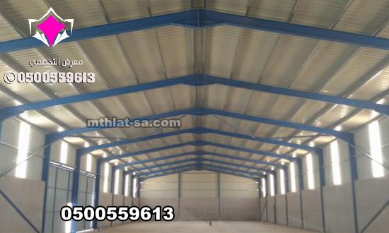 شركة هناجر الرياض 0500559613 متخصصة في بناء هناجر مستودعات مخازن ومصانع ومحلات ووريش ودواجن واسواق تجارية ومغاسل سيارات وكافة انواع واشكال