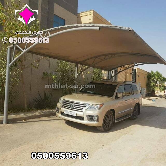 تركيب أفضل انواع مظلات سيارات بالرياض ,مظلات سيارات، مظلات الرياض وتعد مظلات السيارات من أوائل الخدمات الأساسية 0535553929
