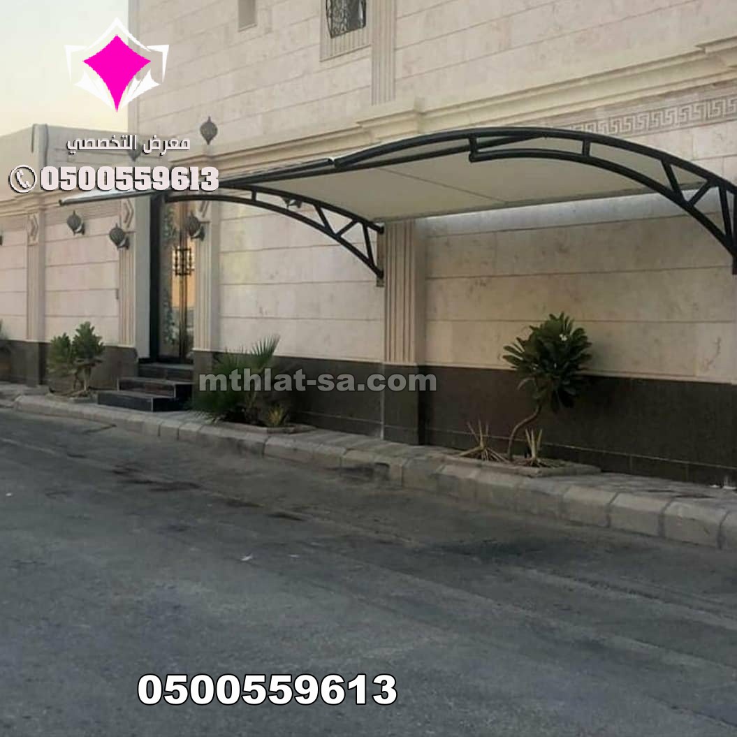 تركيب أفضل انواع مظلات سيارات بالرياض ,مظلات سيارات، مظلات الرياض وتعد مظلات السيارات من أوائل الخدمات الأساسية 0535553929