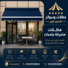 مظلات وسواتر تركيب افضل انواع المظلات في الرياض شركة سواتر رخيصة نعرض بالصور انواع واشكال مظلات الاختيار الاول - محترفون بالاعمال البرجولات