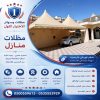 مظلات وسواتر الاختيار الاول تركيب مظلات للسيارات - شركة سواتر الرياض - انشاء مستودعات - تركيب ساندوتش بانل - مظلات حدائق برجولات خشبية التخصصي