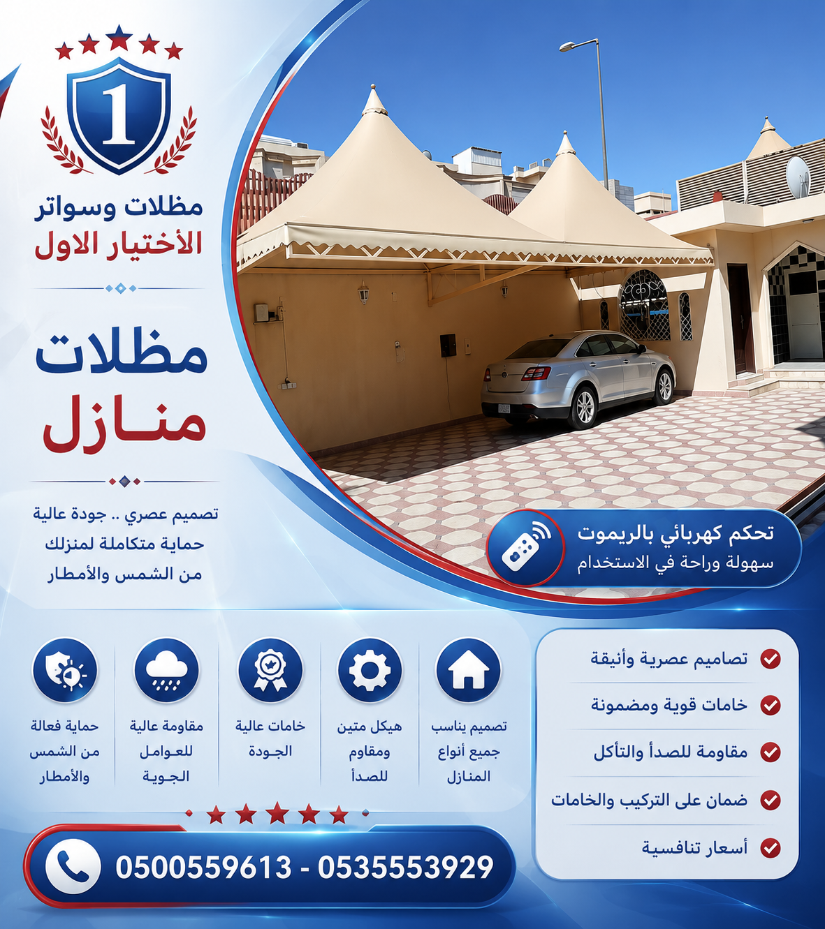 مظلات وسواتر الاختيار الاول تركيب مظلات للسيارات - شركة سواتر الرياض - انشاء مستودعات - تركيب ساندوتش بانل - مظلات حدائق برجولات خشبية التخصصي