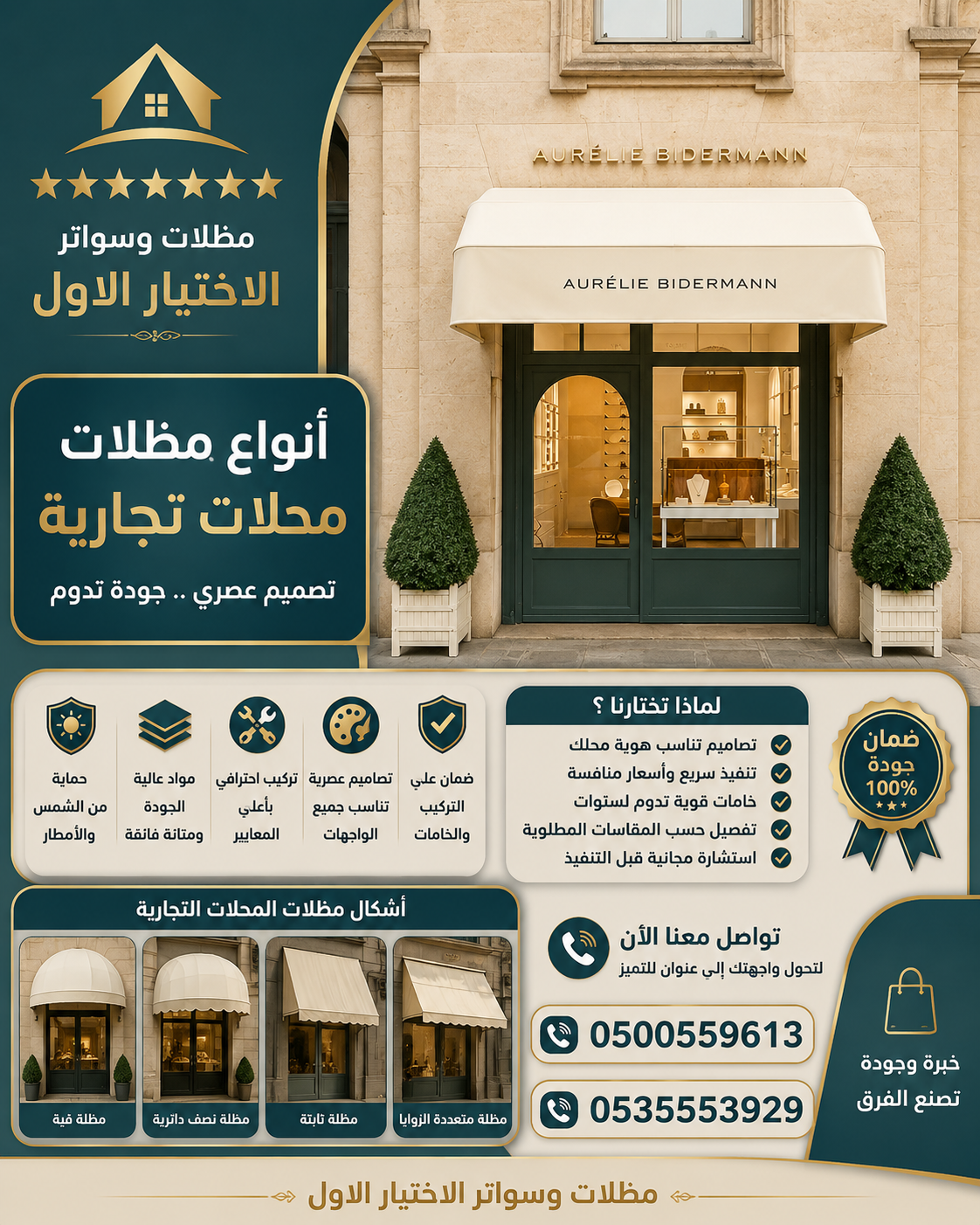 تركيب مظلات مودرن من مؤسسة الاختيار الاول مظلات سيارات متحركة كهربائية بالريموت كنترول الذكية افضل مؤسسة بتركيب مظلات الكهربائية بالرياض