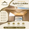 مظلات وسواتر الاختيار الاول شركة سواتر ومظلات تركيب مظلات سيارات
