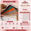 مظلات و سواتر 0114996351 ابتكار جديد من مظلات و سواتر الاختيارالاول مظلات و سواتر 0114996351 ابتكار جديد من مظلات و سواتر الاختيارالاول