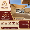 مظلات و سواتر 0114996351 ابتكار جديد من مظلات و سواتر الاختيارالاول مظلات و سواتر 0114996351 ابتكار جديد من مظلات و سواتر الاختيارالاول