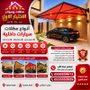 مظلات وسواتر الاختيار الاول تركيب مظلات للسيارات - شركة سواتر الرياض -