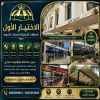 مظلات السيارات 0114996351 ابتكار جديد من مظلات و سواتر الاختيارالاول O