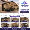 مظلات الابتكار الجديد✅مظلاتي مظلات وسواترالاختيارالاول 0500559613