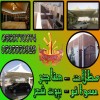 ابتكار الظل محلات مظلات التخصصي مظلات وسواترالاختيارالاول 0114996351 ابتكار الظل محلات مظلات التخصصي مظلات وسواترالاختيارالاول 0114996351